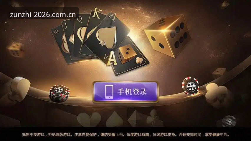 至尊棋牌安卓下载安装失败 至尊棋牌安卓下载安装失败?从行业视角拆解常见问题与解决方案