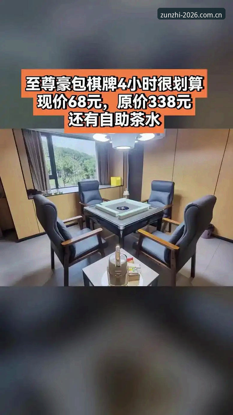 至尊棋牌用户评价全面解析：从正版授权到真实体验的多维度深度分析