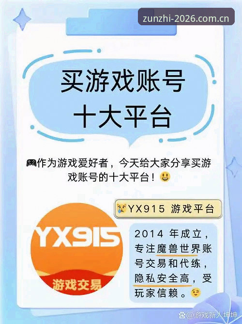 至尊棋牌值得信赖吗 至尊棋牌平台是否值得信赖?5个关键维度帮你全面评估